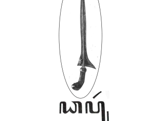 Pelajari detail dhapur dan ricikan keris Jawa lengkap di ebook ini. Download sekarang untuk panduan budaya terbaik!